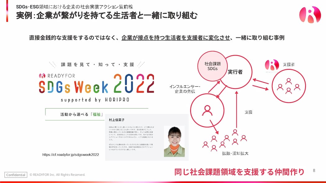 READYFOR_1 (1)