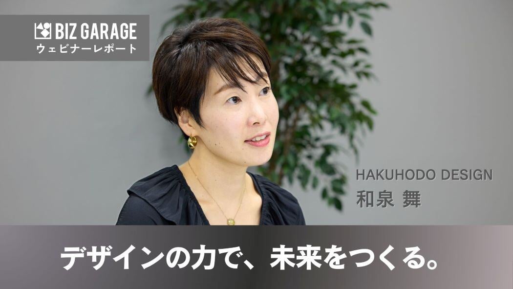 report_241212_webinar