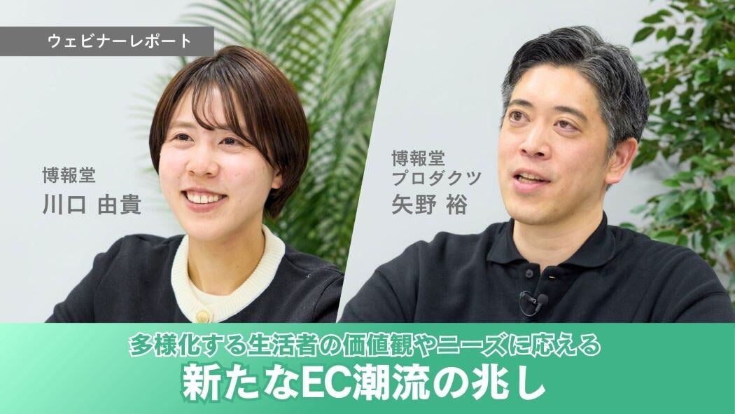 report_250130_webinar