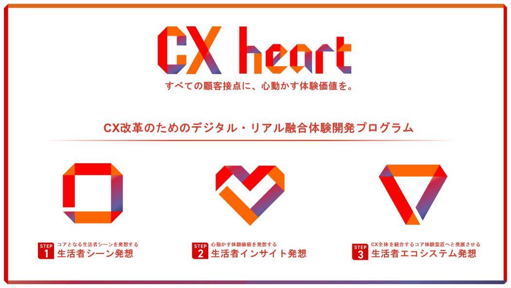 cx-heart_01