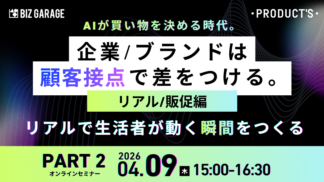 (再放送用)KVマスター_DAY2開催ウェビナー_1050x590px