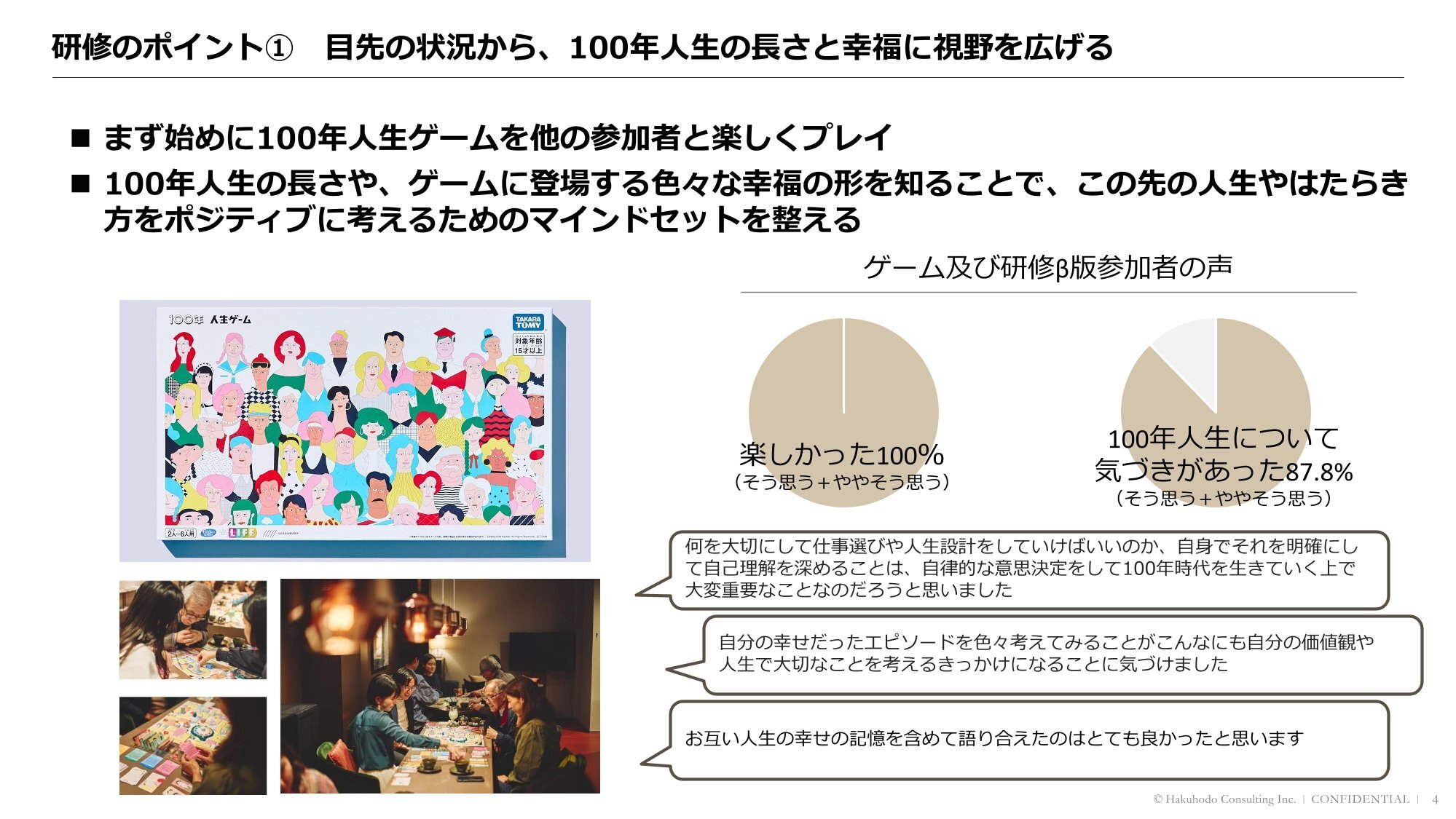 100years-training_04
