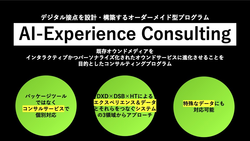 AI-Experience Consulting_4