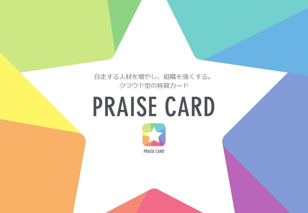 PRAISECARD_00