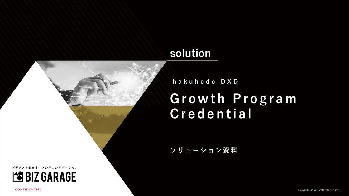 DXD Growth Program