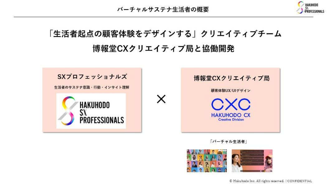 virtual-susten-seikatsusya03