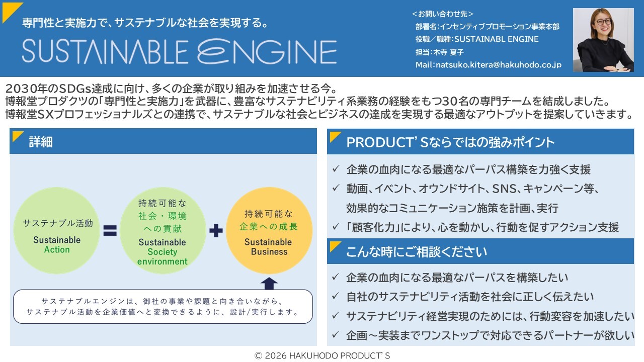 SUSTAINABLE ENGINE
