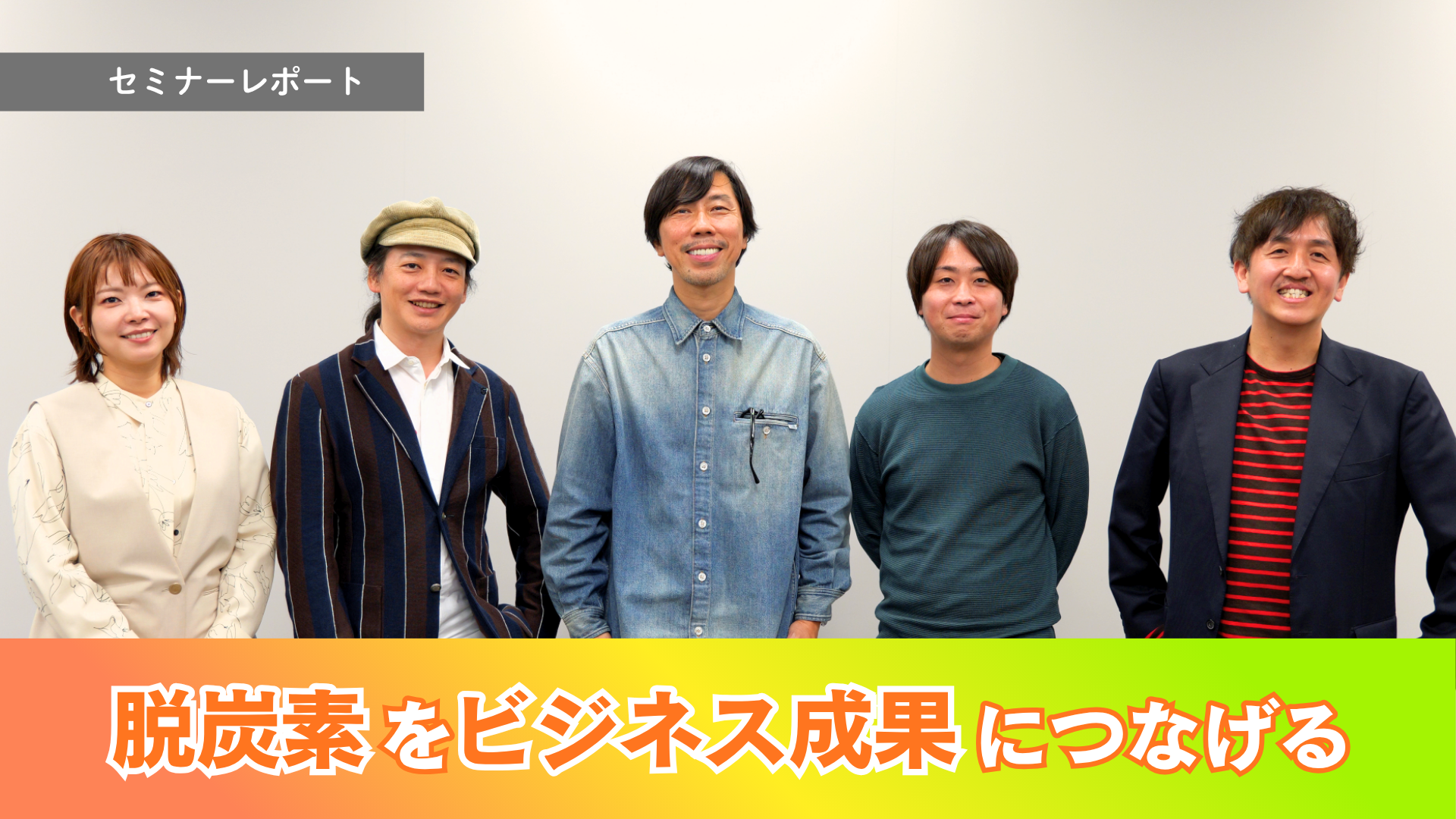 report_260514_webinar