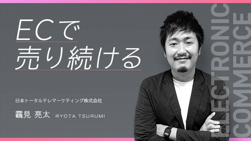 中堅・中小企業がECの運営負荷を軽減し、売れ続けるECとするために必要なこと