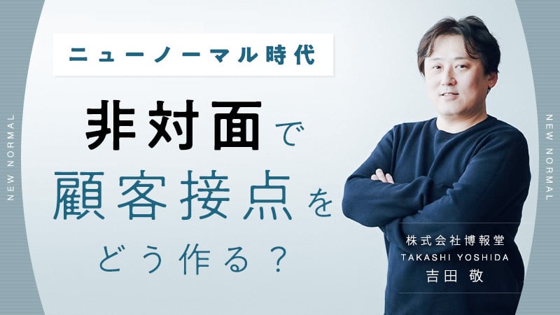 顧客ニーズに1to1で対応 営業DXを加速するLINE WORKS×Salesforce（前編）