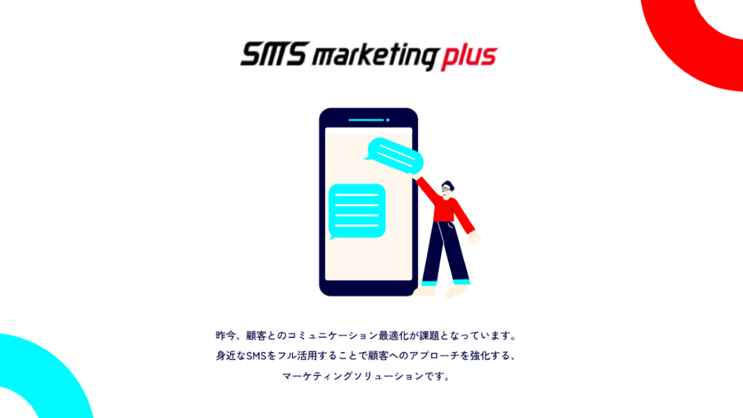 SMS marketing plus1