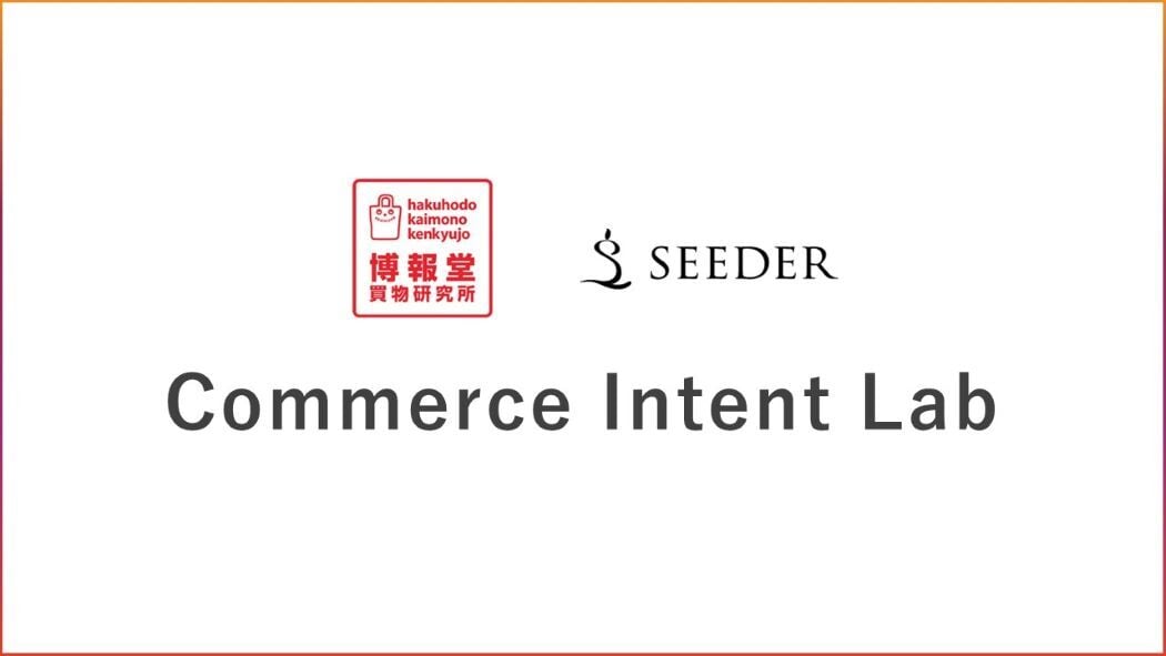 Commerce Intent Lab000