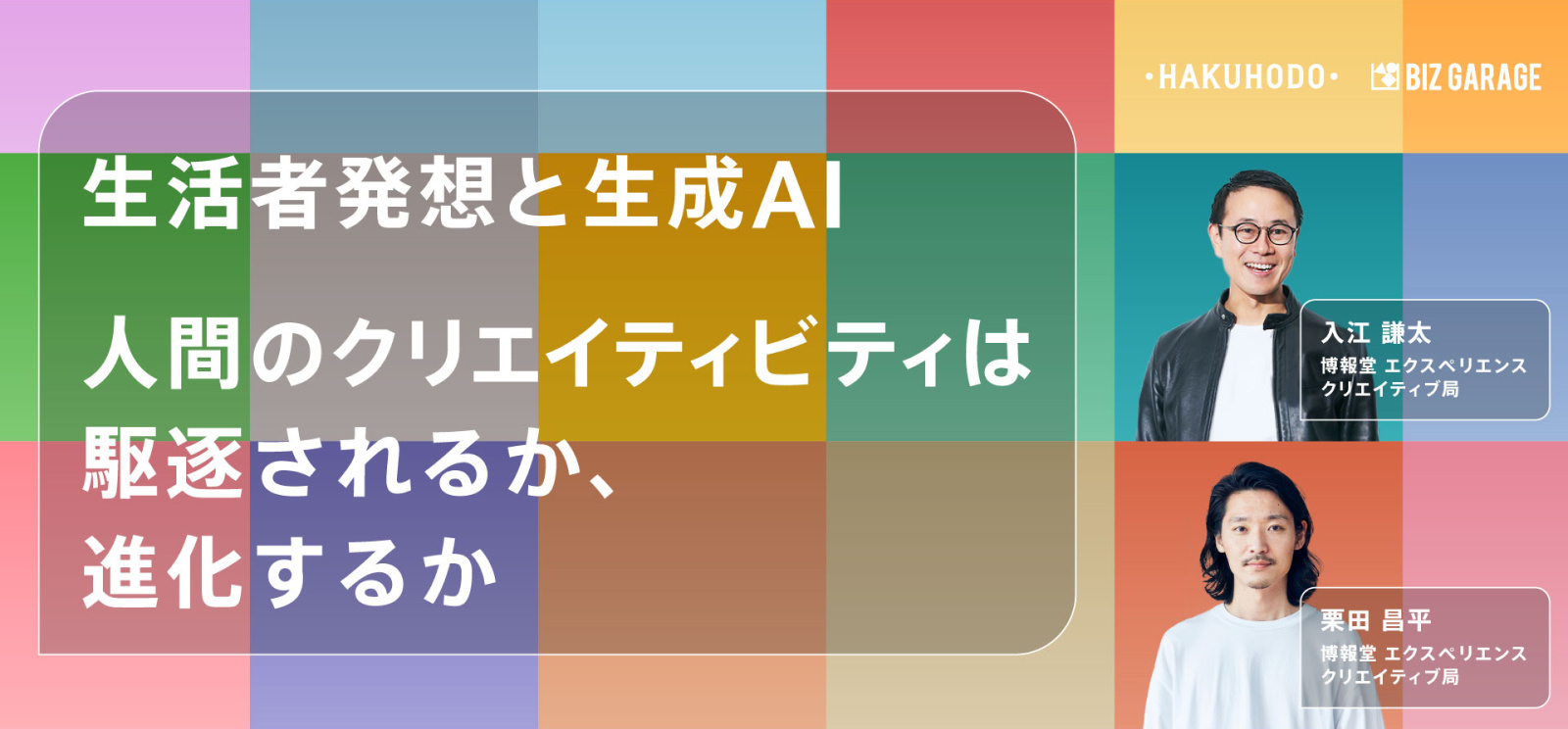 「バーチャル生活者とは?」サムネイル