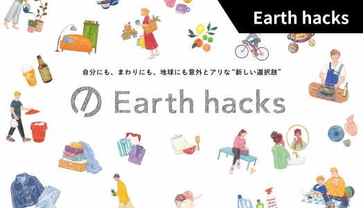 Earth hacks